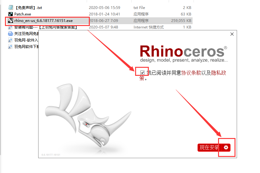 Rhino 6.6【附安装教程】免费破解版安装图文教程、破解注册方法