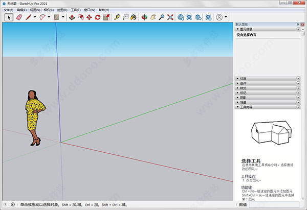 草图大师【SketchUp2021】pro中文版安装图文教程、破解注册方法