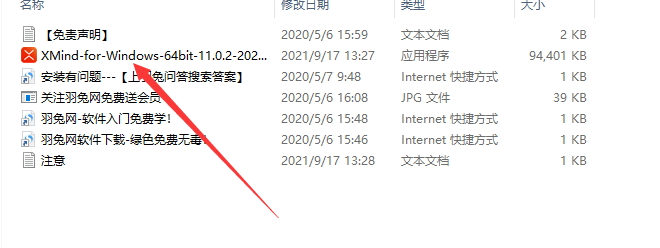 Xmind2021思维导图中文版【XMind ZEN2021试用版】中文试用版安装图文教程、破解注册方法