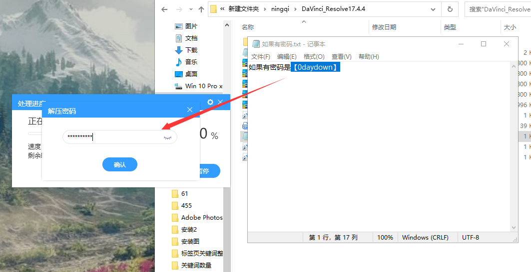 达芬奇软件 17.4.4【附安装教程】完美破解版下载安装图文教程、破解注册方法