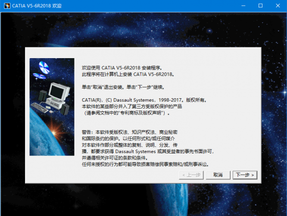 catia 5r21软件安装
