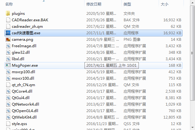 CAD快速看图 v9.9.9.99 VIP会员破解版 绿色免安装安装图文教程、破解注册方法