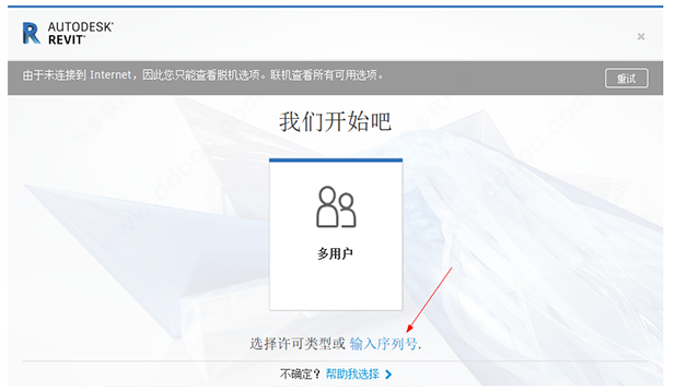 Autodesk revit2021【Revit2021专业版】中文绿色版安装图文教程、破解注册方法