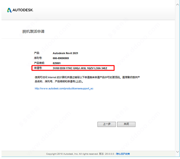 Autodesk revit2021【Revit2021专业版】中文绿色版安装图文教程、破解注册方法
