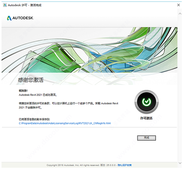 Autodesk revit2021【Revit2021专业版】中文绿色版安装图文教程、破解注册方法