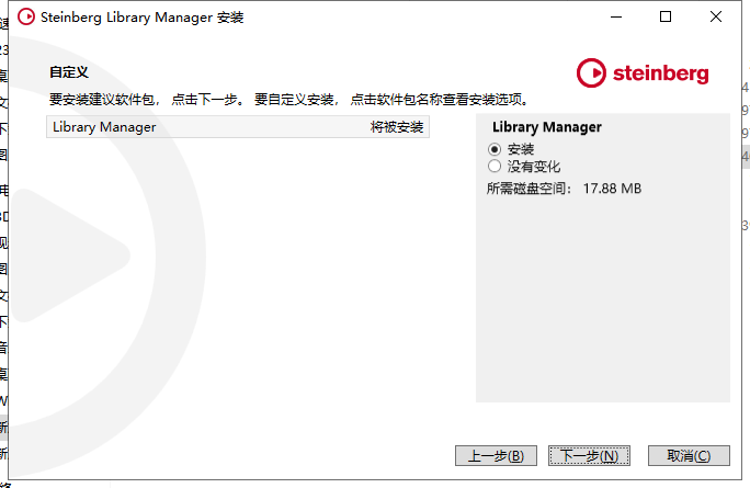 cubase 11【音频处理制作软件】中文破解版安装图文教程、破解注册方法