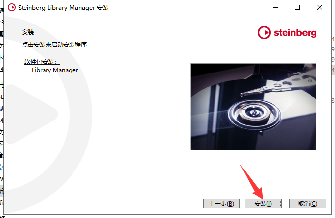 cubase 11【音频处理制作软件】中文破解版安装图文教程、破解注册方法