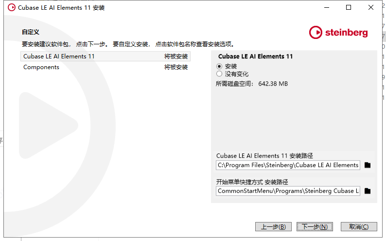 cubase 11【音频处理制作软件】中文破解版安装图文教程、破解注册方法