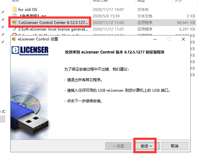 cubase 11【音频处理制作软件】中文破解版安装图文教程、破解注册方法