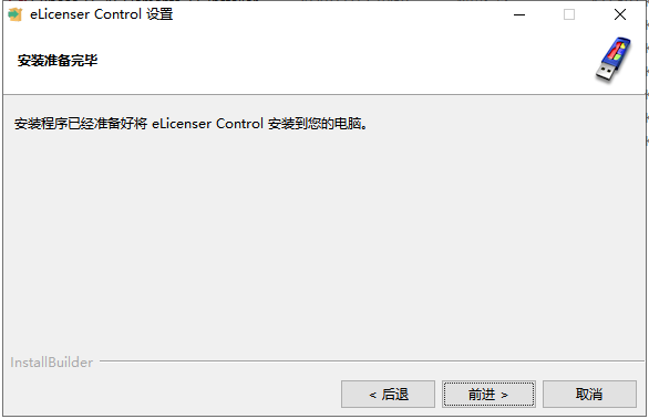cubase 11【音频处理制作软件】中文破解版安装图文教程、破解注册方法