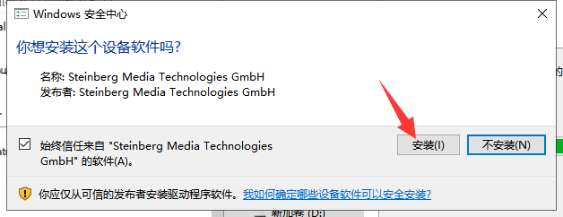 cubase 11【音频处理制作软件】中文破解版安装图文教程、破解注册方法