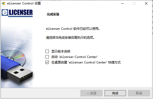 cubase 11【音频处理制作软件】中文破解版安装图文教程、破解注册方法