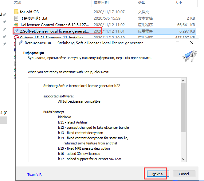 cubase 11【音频处理制作软件】中文破解版安装图文教程、破解注册方法