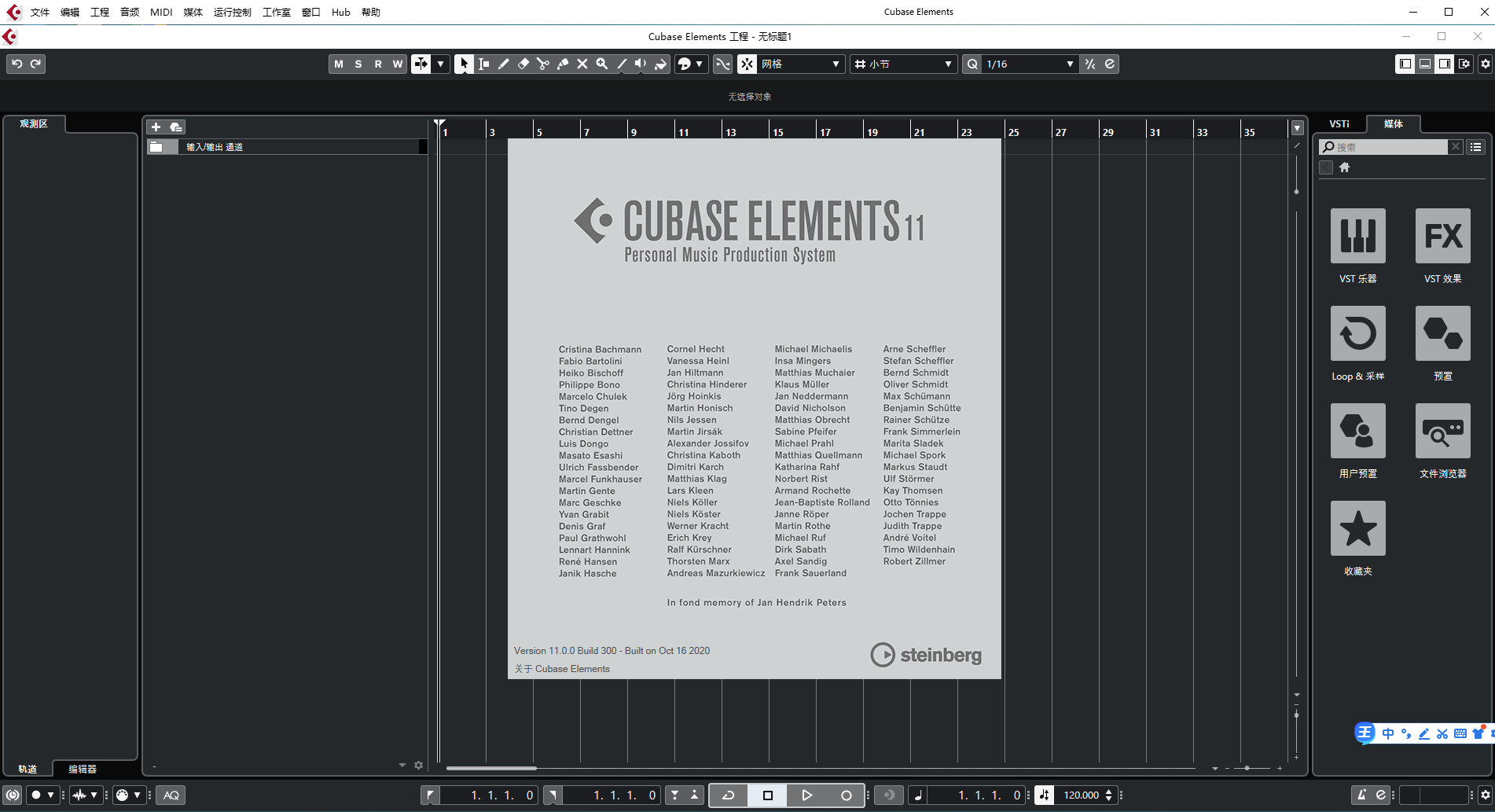 cubase 11【音频处理制作软件】中文破解版安装图文教程、破解注册方法