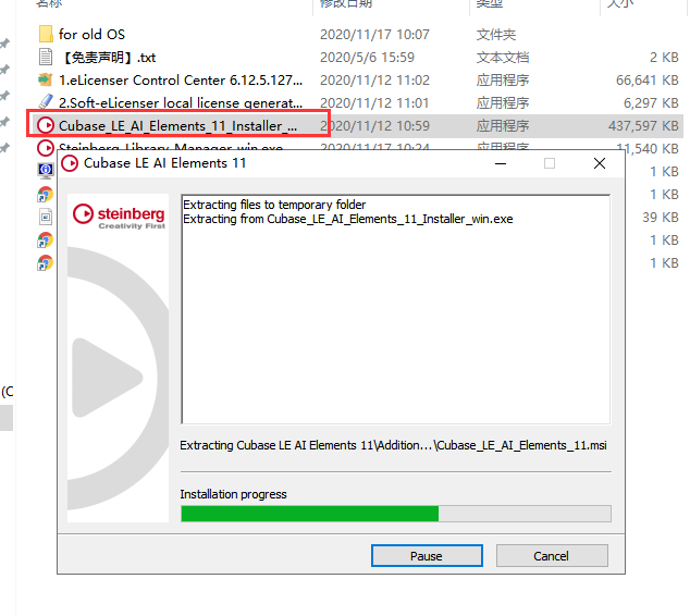 cubase 11【附破解补丁】绿色破解版安装图文教程、破解注册方法