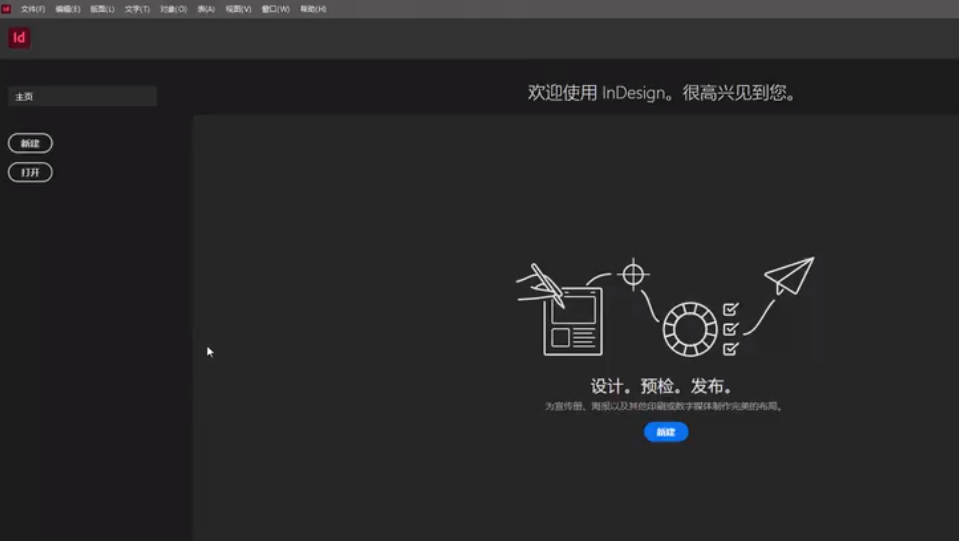怎么安装indesign软件下载