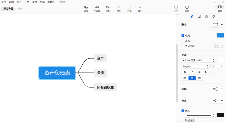 打开xmind文件的软件