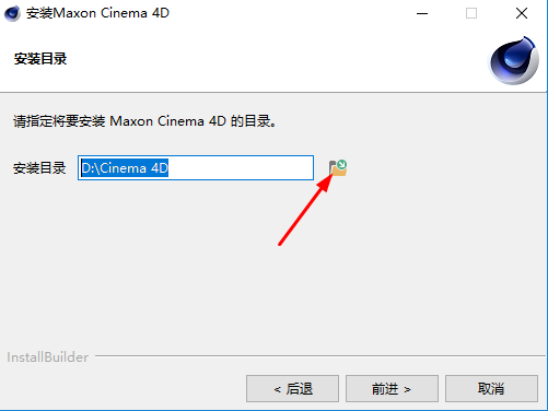 Cinema 4D S22【C4D】简体中文版安装图文教程、破解注册方法