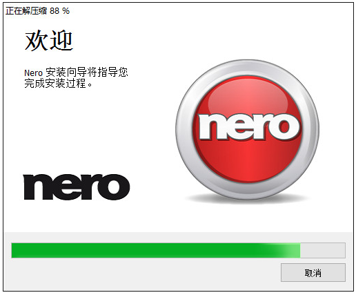 Nero2018中文版【Nero2018绿色版】中文破解版安装图文教程、破解注册方法