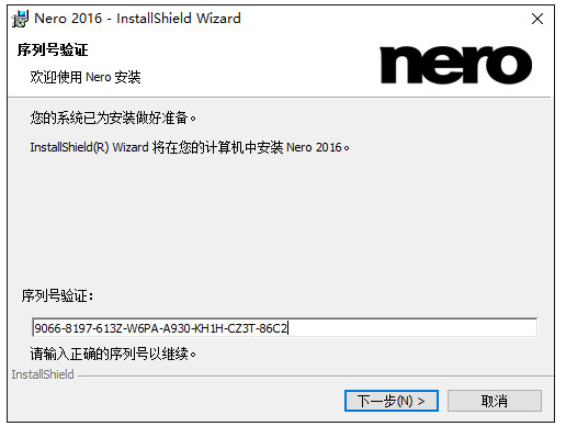 Nero2018中文版【Nero2018绿色版】中文破解版安装图文教程、破解注册方法