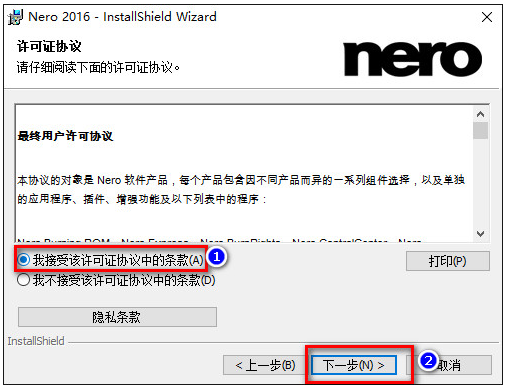 Nero2018中文版【Nero2018绿色版】中文破解版安装图文教程、破解注册方法