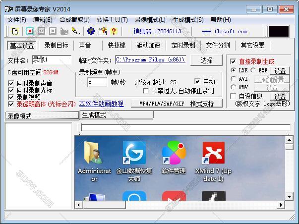 屏幕录像专家为什么下载不了