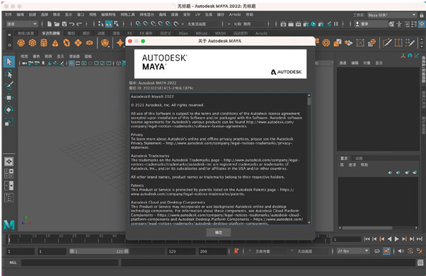 autodesk maya 2015 mac破解版下载地址