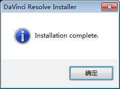 达芬奇软件 17.4【DaVinci Resolve】免费最新版下载安装图文教程、破解注册方法