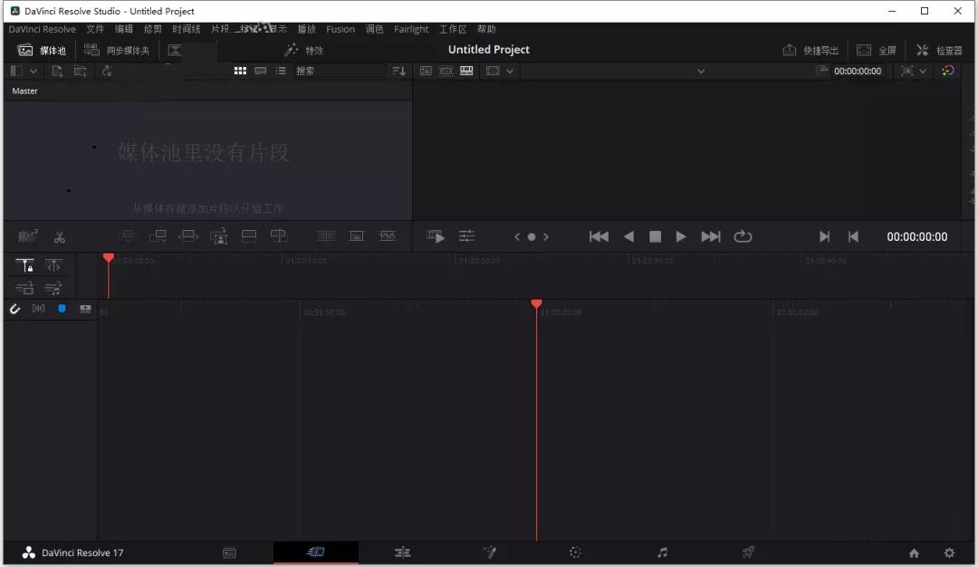 达芬奇软件 17.4【DaVinci Resolve】免费最新版下载安装图文教程、破解注册方法