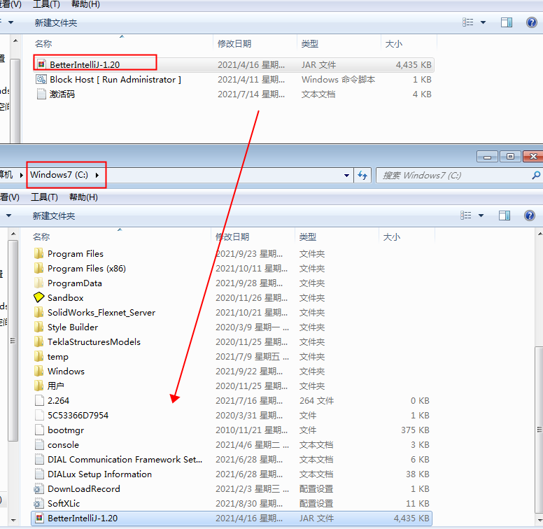 IntelliJ IDEA 2021.1.3旗舰版【Java编程工具】绿色破解版安装图文教程、破解注册方法