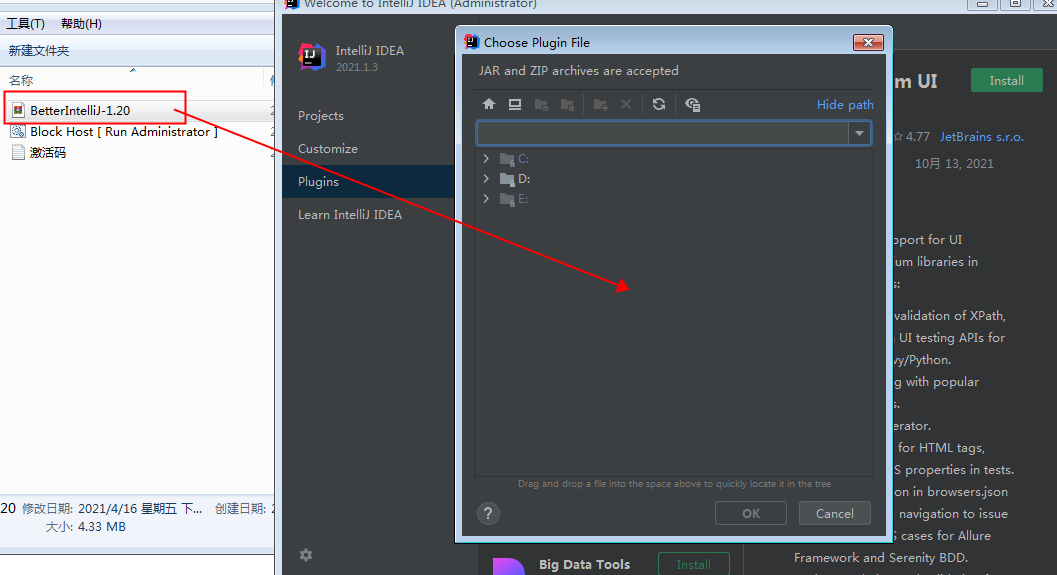 IntelliJ IDEA 2021.1.3旗舰版【Java编程工具】绿色破解版安装图文教程、破解注册方法