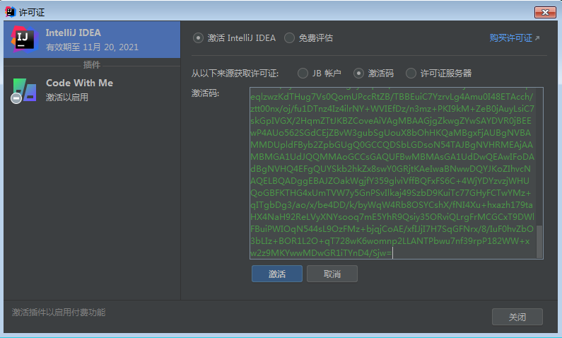 IntelliJ IDEA 2021.1.3旗舰版【Java编程工具】绿色破解版安装图文教程、破解注册方法