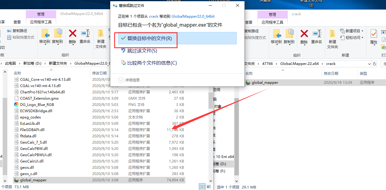 Global Mapper22破解版【Global Mapper】绿色免费版安装图文教程、破解注册方法