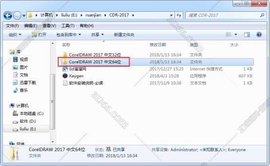 CorelDraw2017官方中文版安装图文教程、破解注册方法