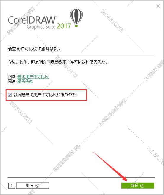 CorelDraw2017官方中文版安装图文教程、破解注册方法