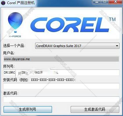 CorelDraw2017官方中文版安装图文教程、破解注册方法