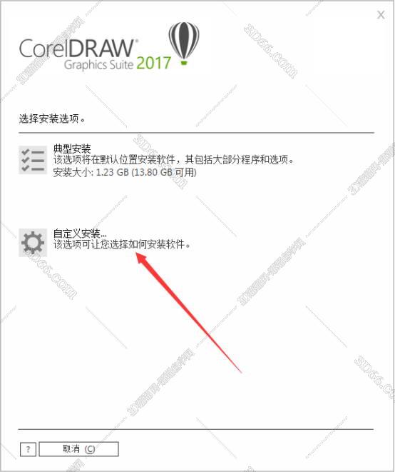 CorelDraw2017官方中文版安装图文教程、破解注册方法