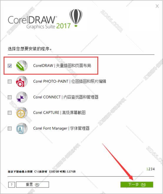CorelDraw2017官方中文版安装图文教程、破解注册方法