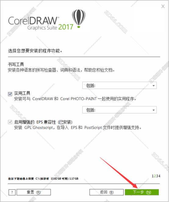 CorelDraw2017官方中文版安装图文教程、破解注册方法