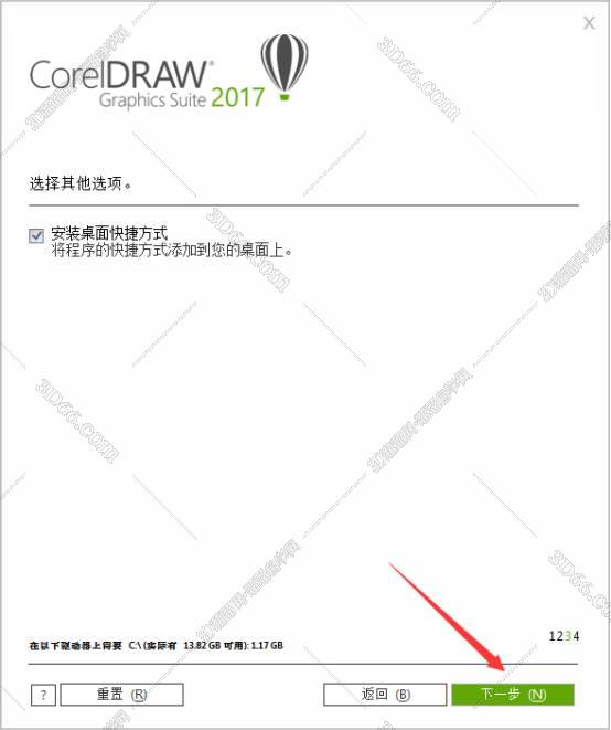 CorelDraw2017官方中文版安装图文教程、破解注册方法