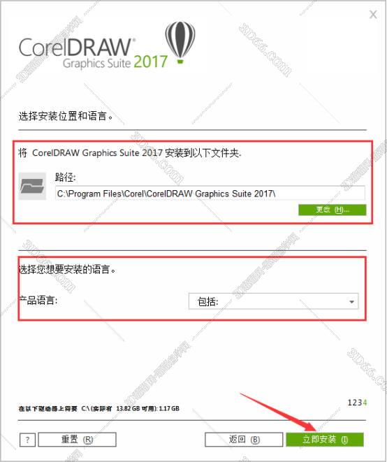 CorelDraw2017官方中文版安装图文教程、破解注册方法