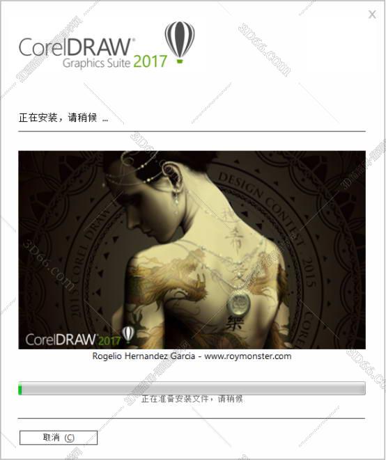 CorelDraw2017官方中文版安装图文教程、破解注册方法