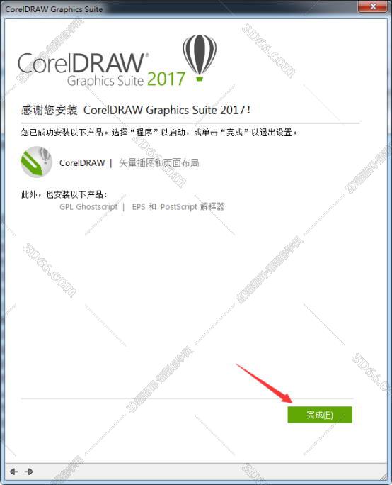 CorelDraw2017官方中文版安装图文教程、破解注册方法