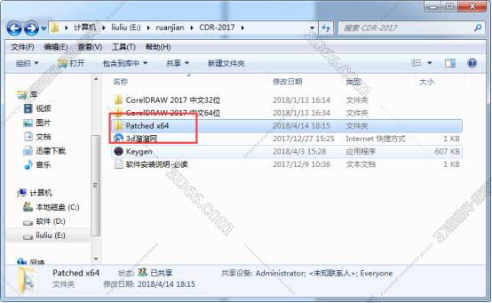 CorelDraw2017官方中文版安装图文教程、破解注册方法