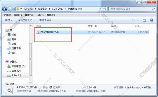 CorelDraw2017官方中文版安装图文教程、破解注册方法