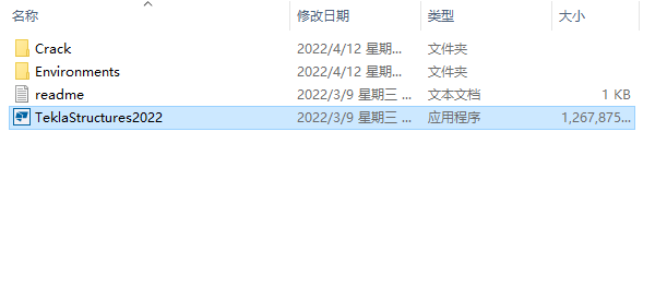 Tekla structures 2022 SP0【中文破解版】Tekla2022下载安装图文教程、破解注册方法