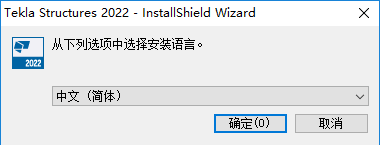Tekla structures 2022 SP0【中文破解版】Tekla2022下载安装图文教程、破解注册方法
