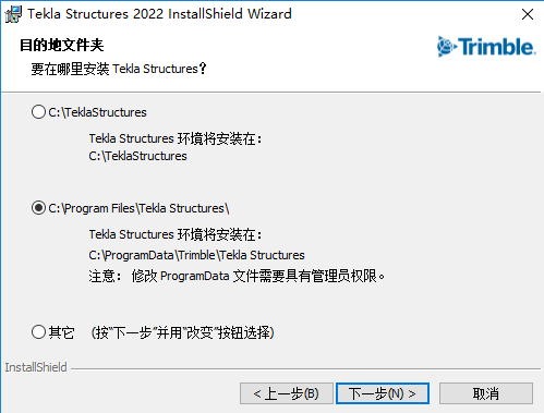 Tekla structures 2022 SP0【中文破解版】Tekla2022下载安装图文教程、破解注册方法