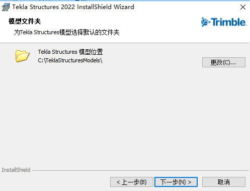 Tekla structures 2022 SP0【中文破解版】Tekla2022下载安装图文教程、破解注册方法