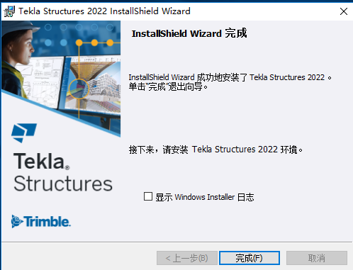 Tekla structures 2022 SP0【中文破解版】Tekla2022下载安装图文教程、破解注册方法